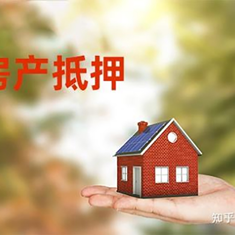酒泉铜梁房产抵押贷款条件|铜梁抵押贷款|银行房屋抵押贷款
