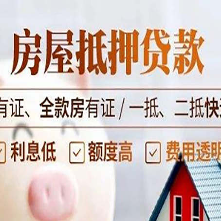 酒泉贷款中介公司新渝启服要注意事项