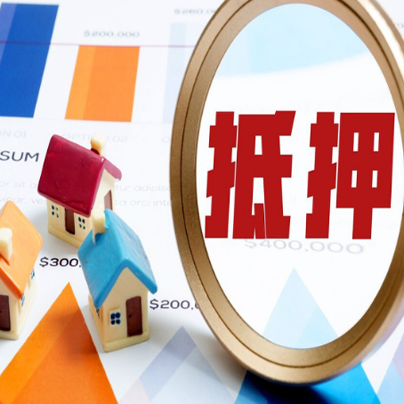酒泉房屋抵押贷款额度的因素有哪些?