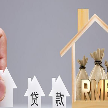 酒泉房产二次抵押贷款不能办理的原因有哪些?